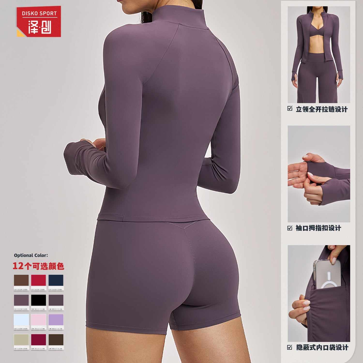 BRUSHED SEAMLESS YOGA JACKET